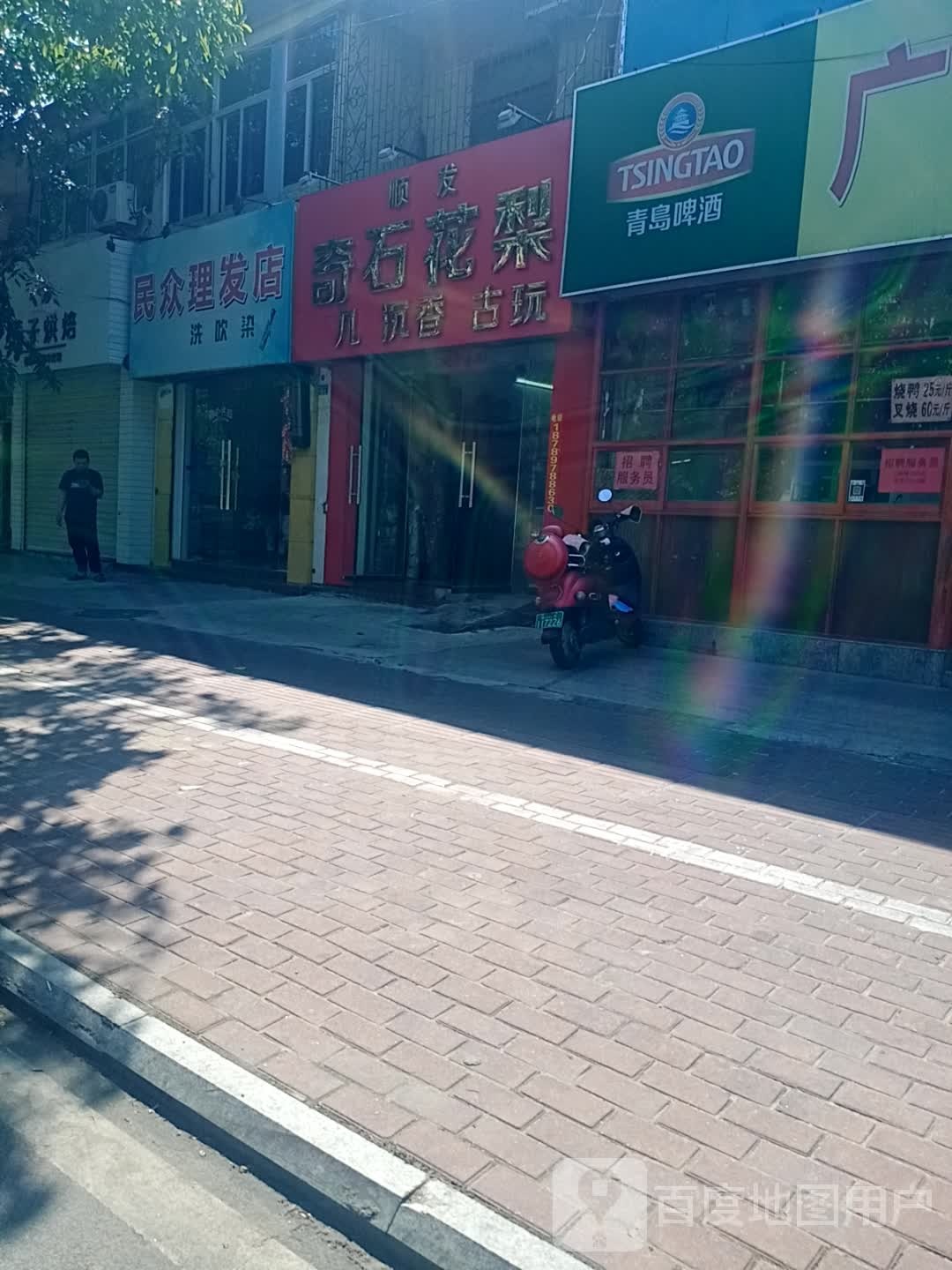 顺发奇石花梨茶几沉香古玩