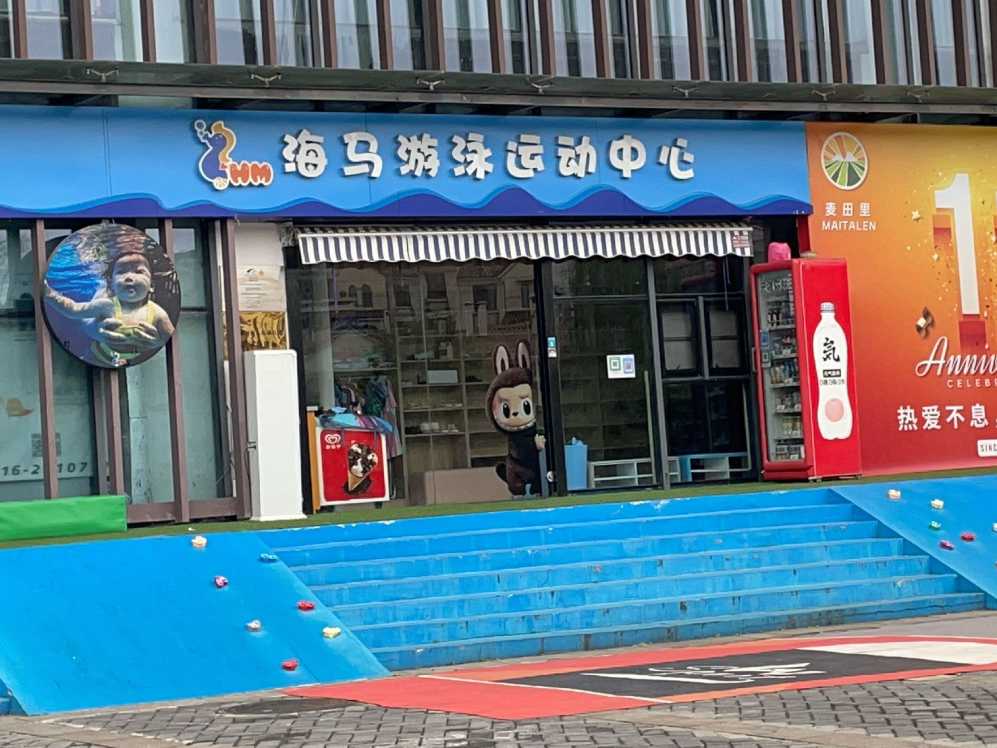 海马亲子游泳
