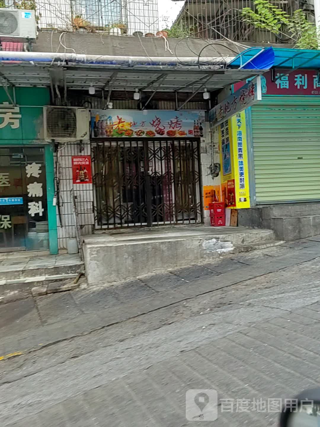 茅箭区三堰毕玲英老地方烧烤店