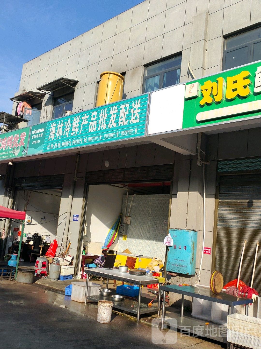 海林冷鲜产用品发配送