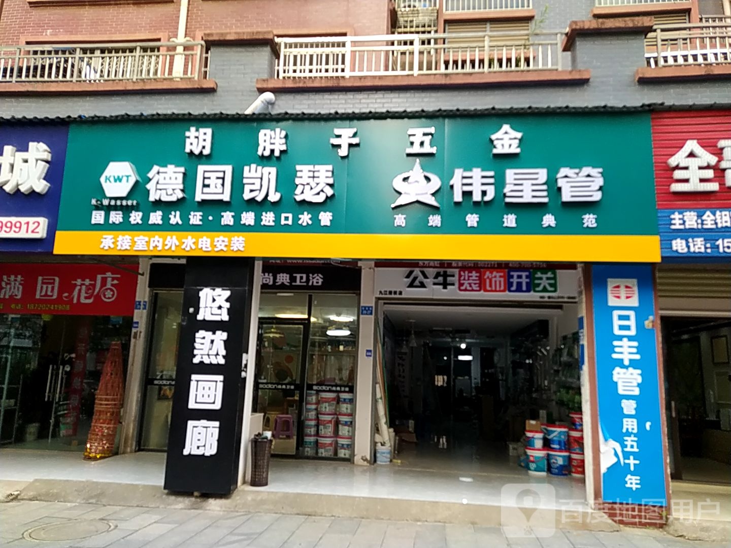 胡胖子五金(泉塘安置小区D区店)