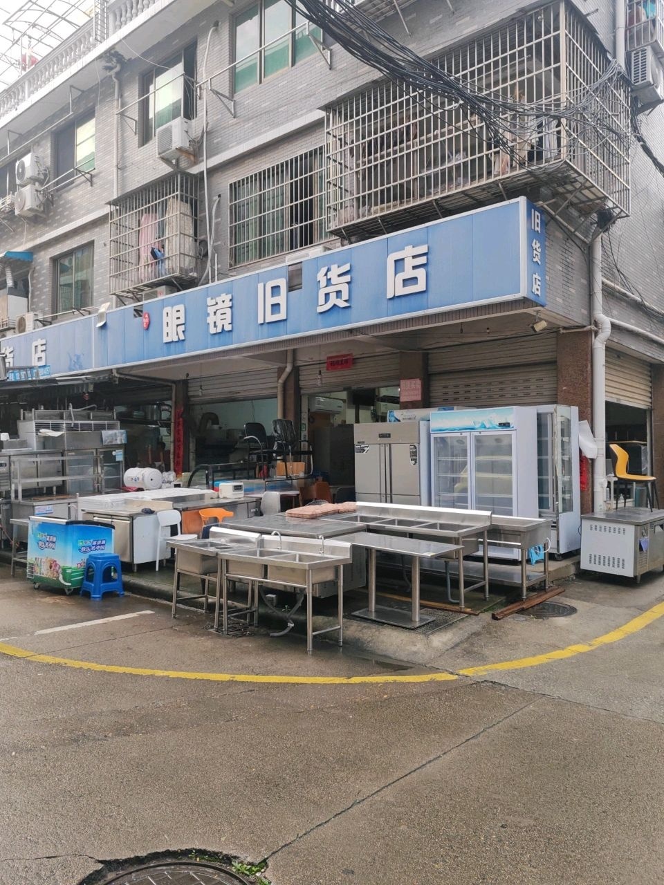 眼镜旧货店