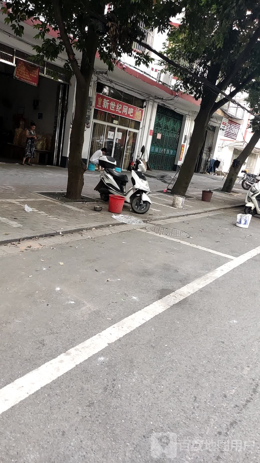 新世纪网吧(新建路店)