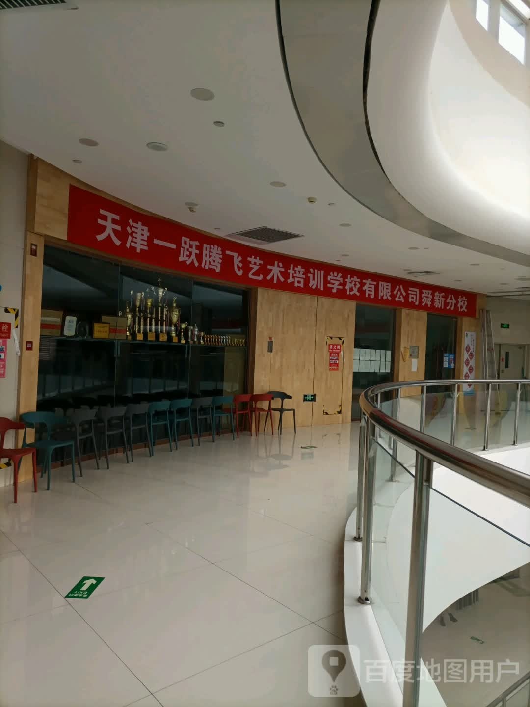 一跃腾河体育运动中心(舜新城市广场店)
