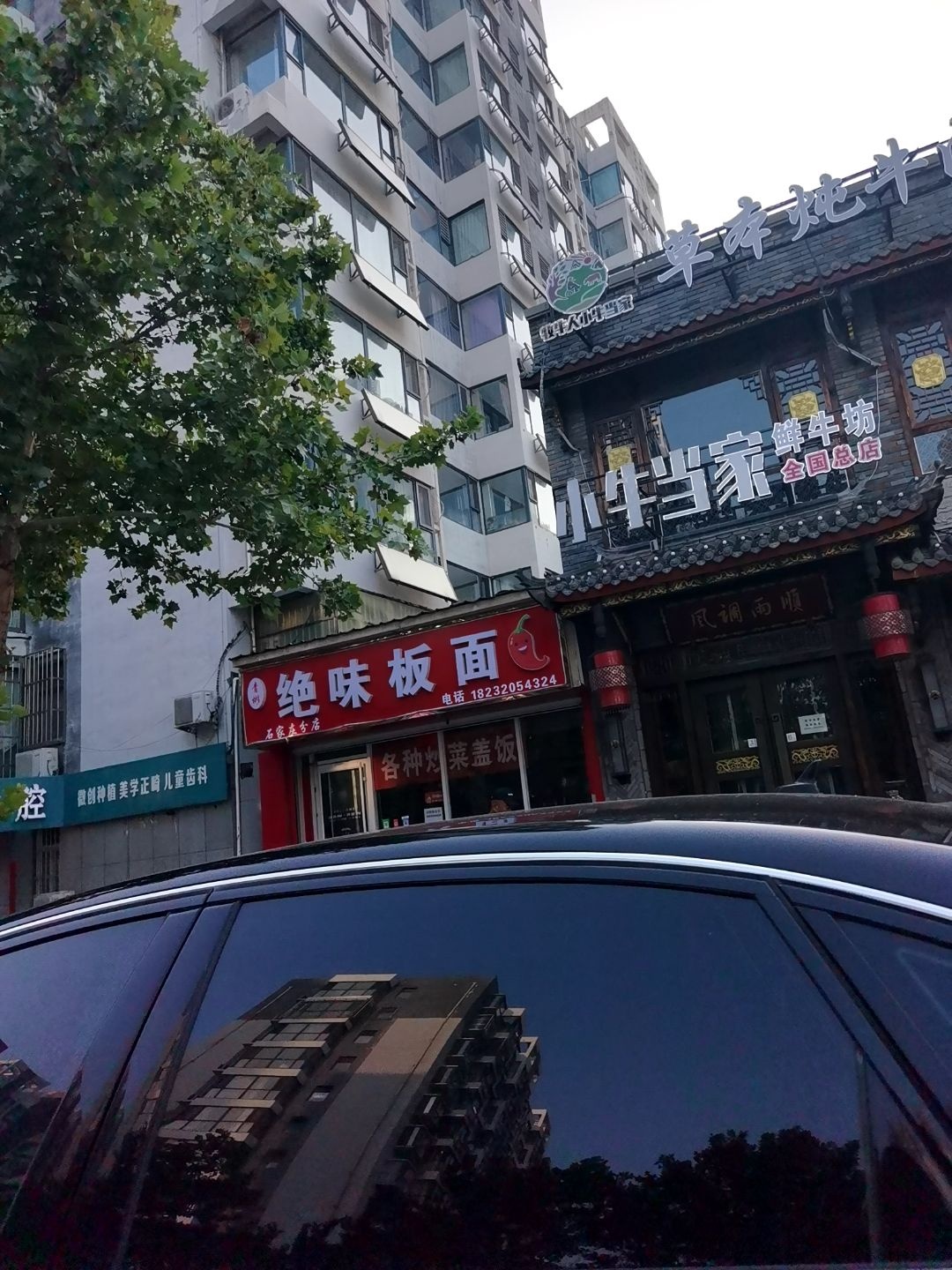 小牛当家牛排锅(全国总店)