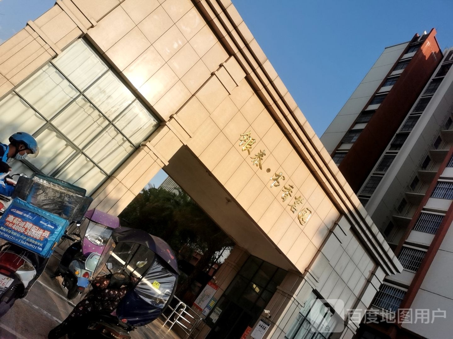 淞茂济安书店香茗园店