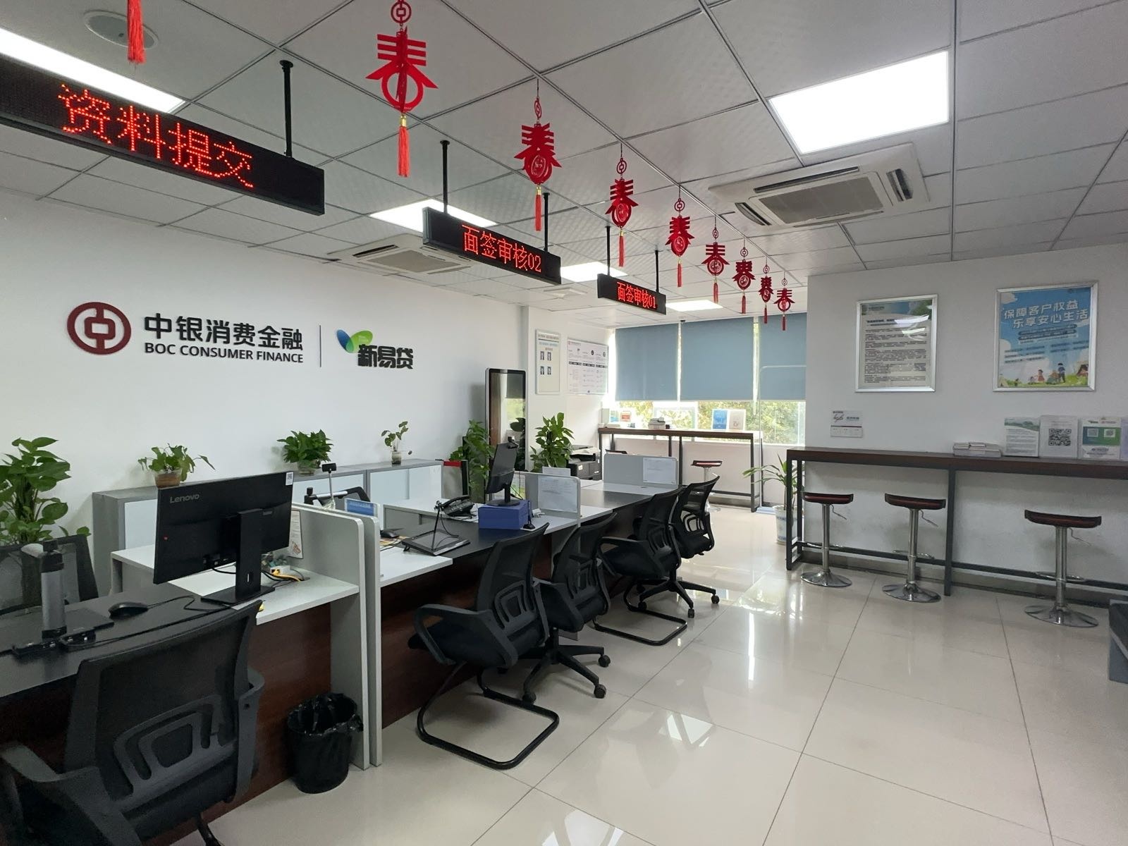中银消费金融有限公司(南充二级中心)