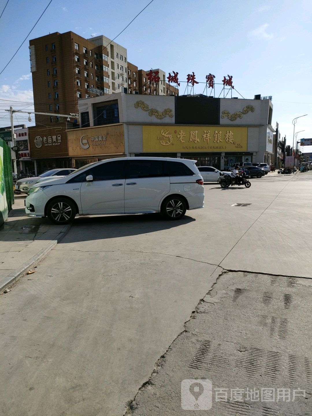 柘城珠宝城