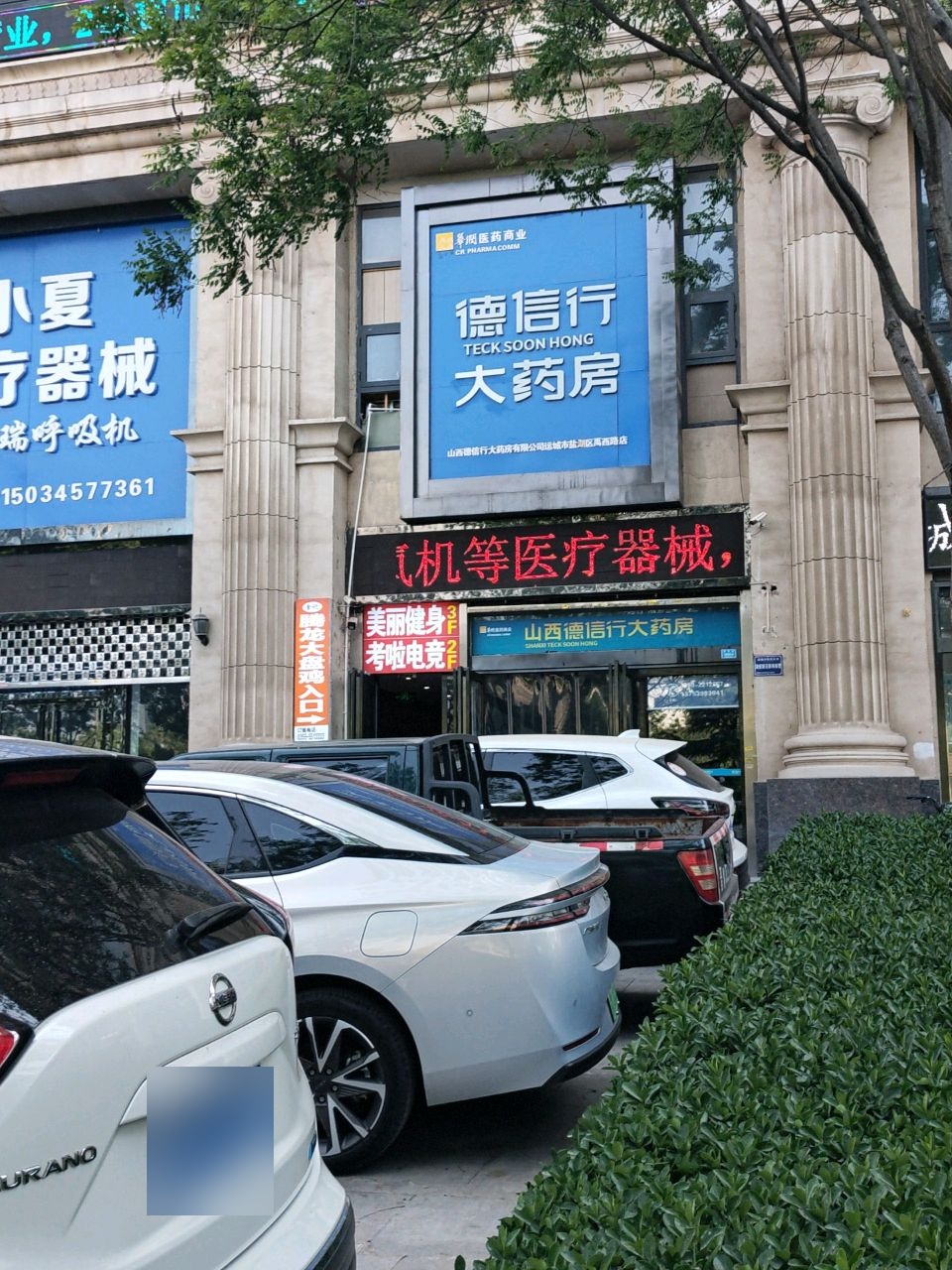 小夏医疗器械