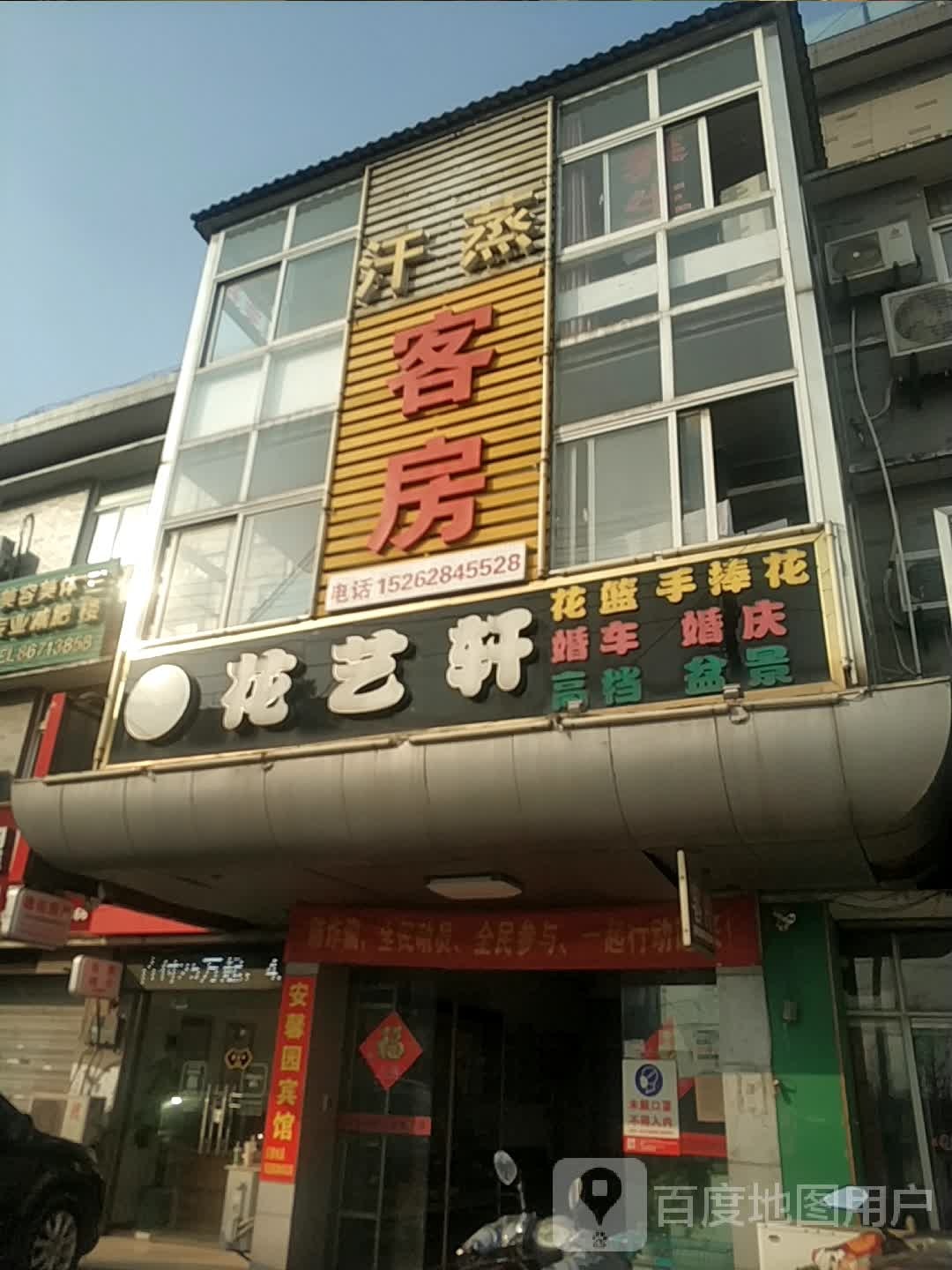 汗蒸尚客房