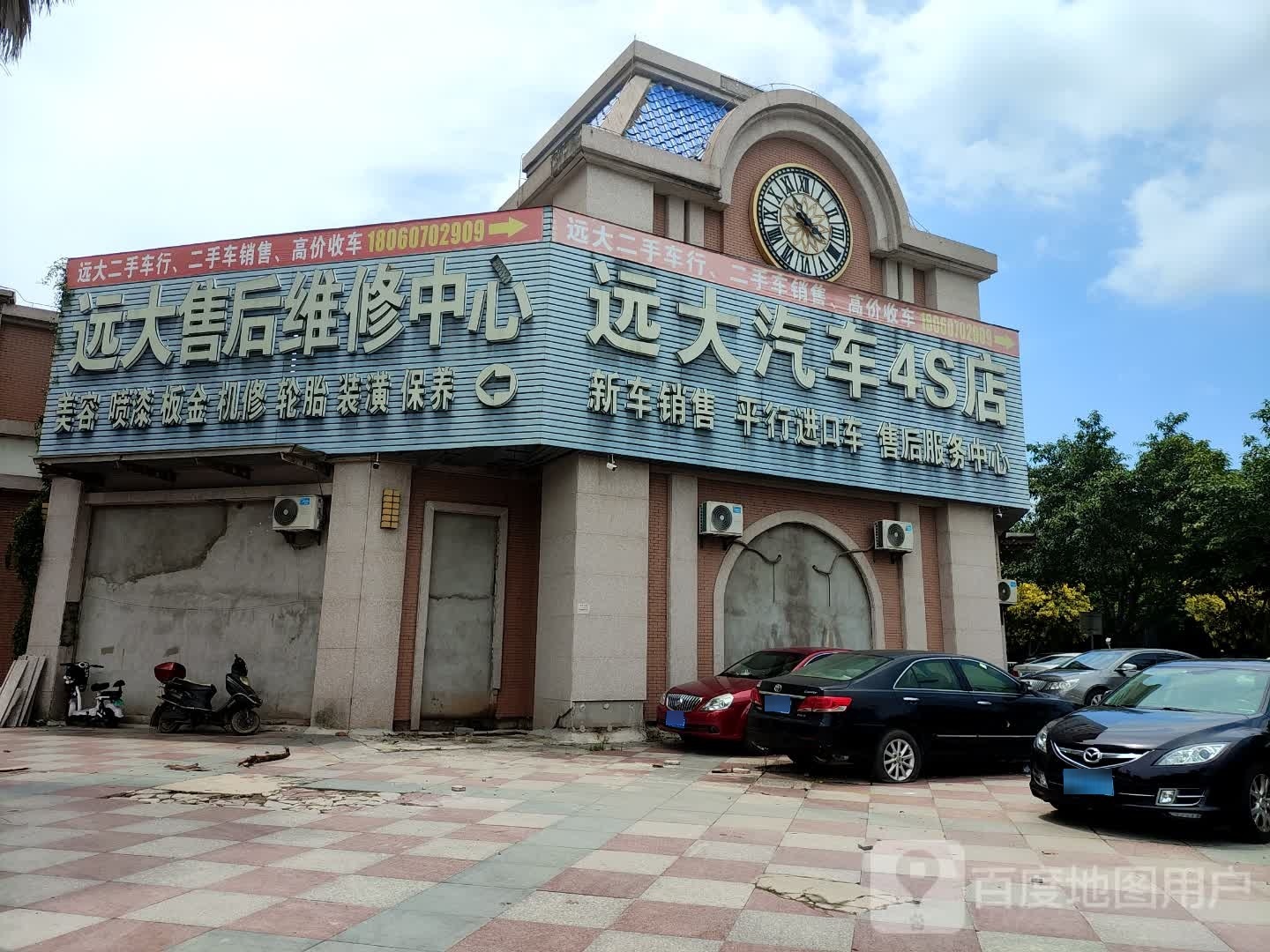 连江远大汽车4S店