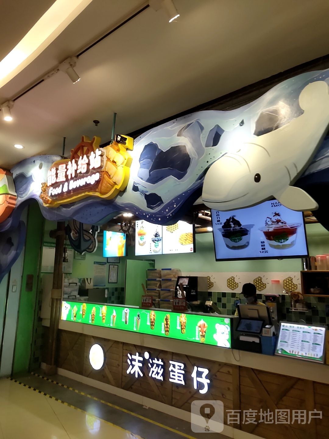 南沫滋蛋崽(衡阳蒸湘万达广场店)