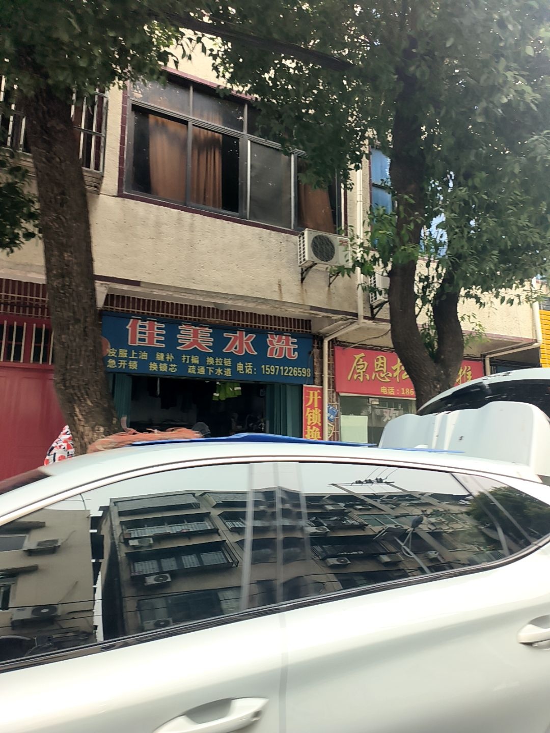 佳美水洗