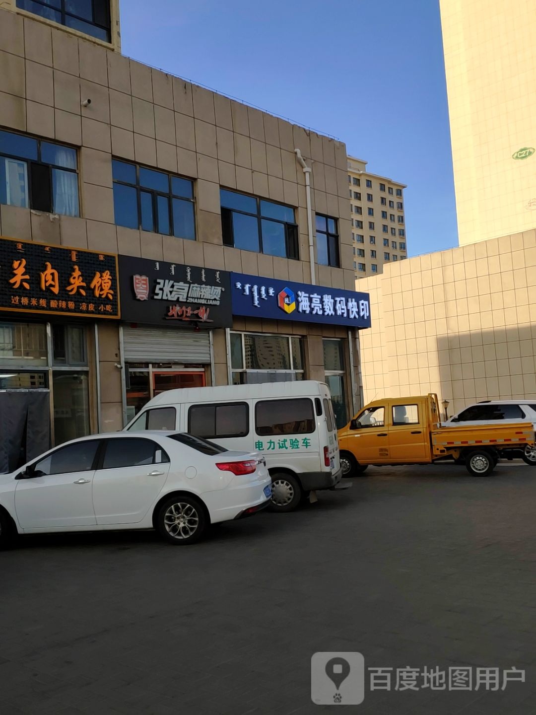海亮数码快印(百旺家苑·C区店)