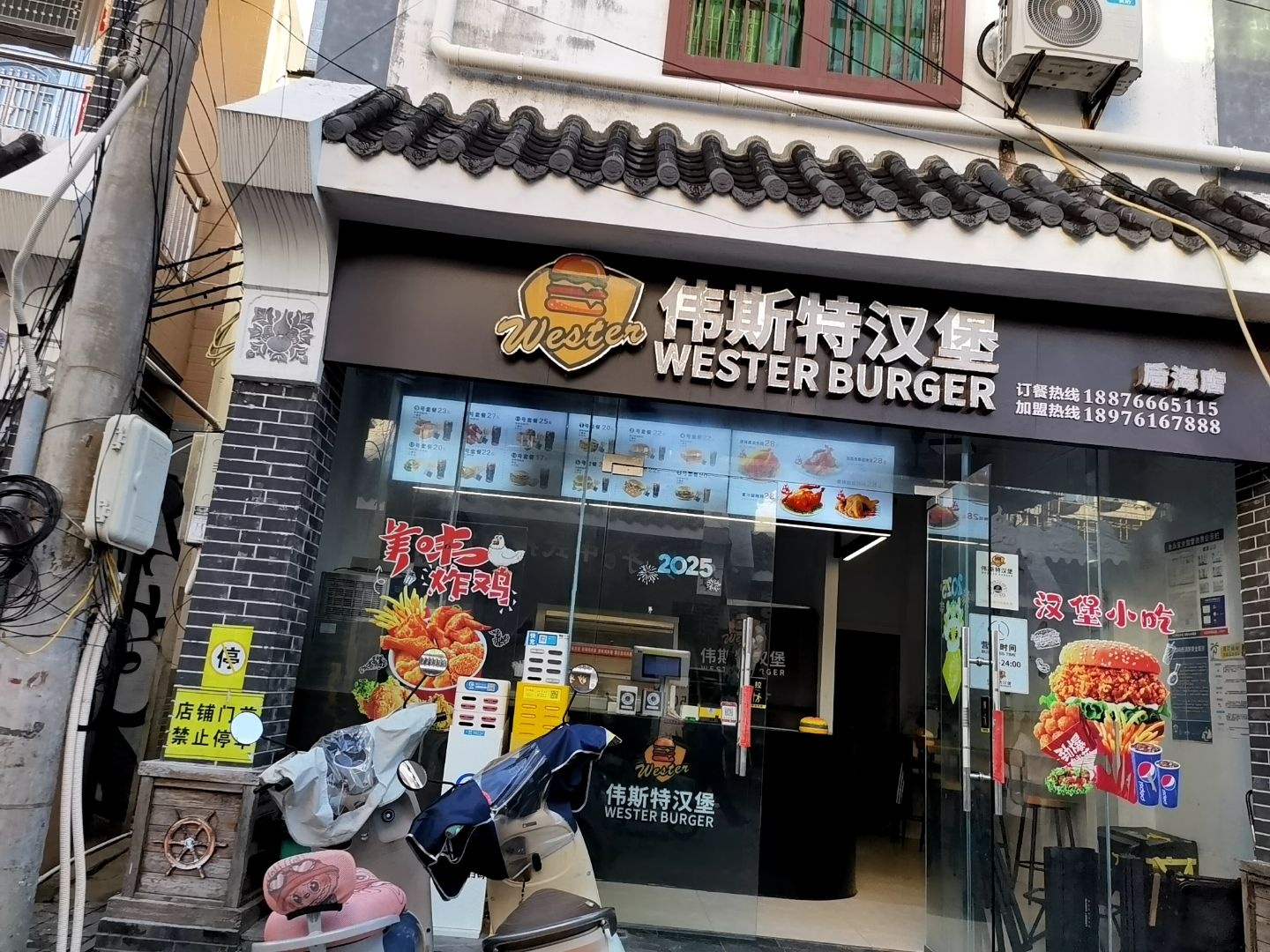 伟斯特汉堡(蜈支洲岛后海店)