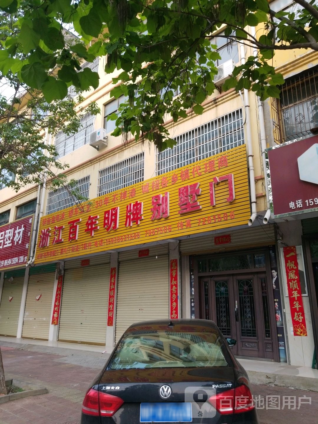 鹿邑县浙江百年明牌别墅门(二店)