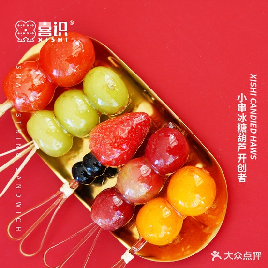 喜识·冰糖胡卢·炒酸奶(江南环球港店)