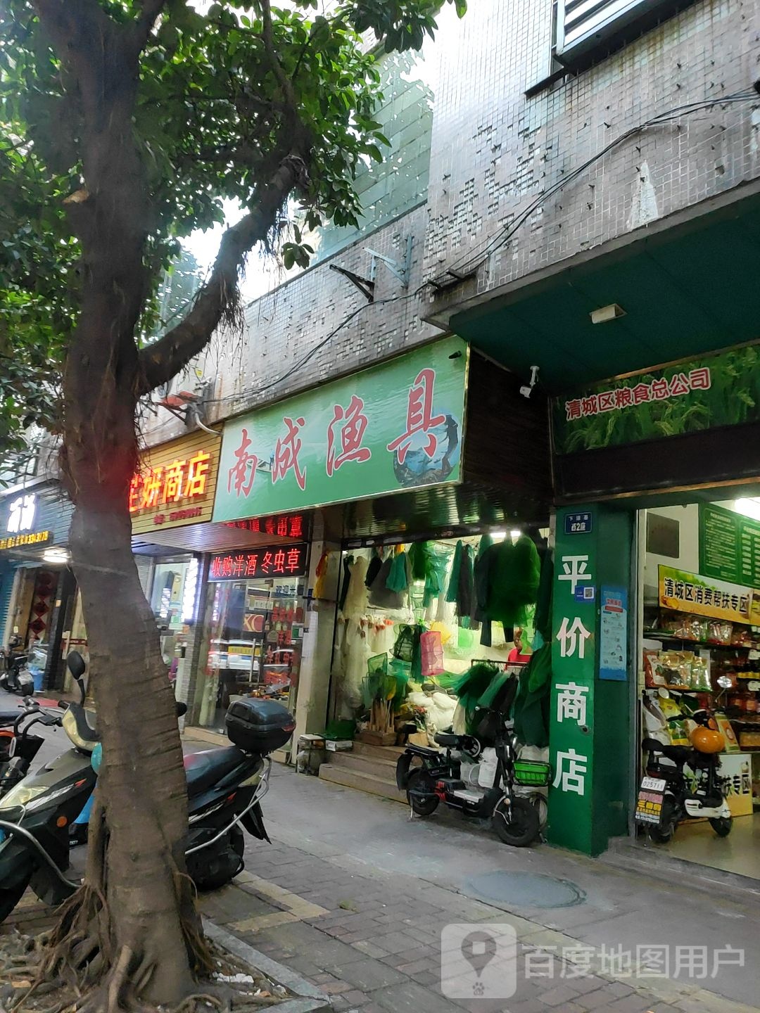 南成渔具