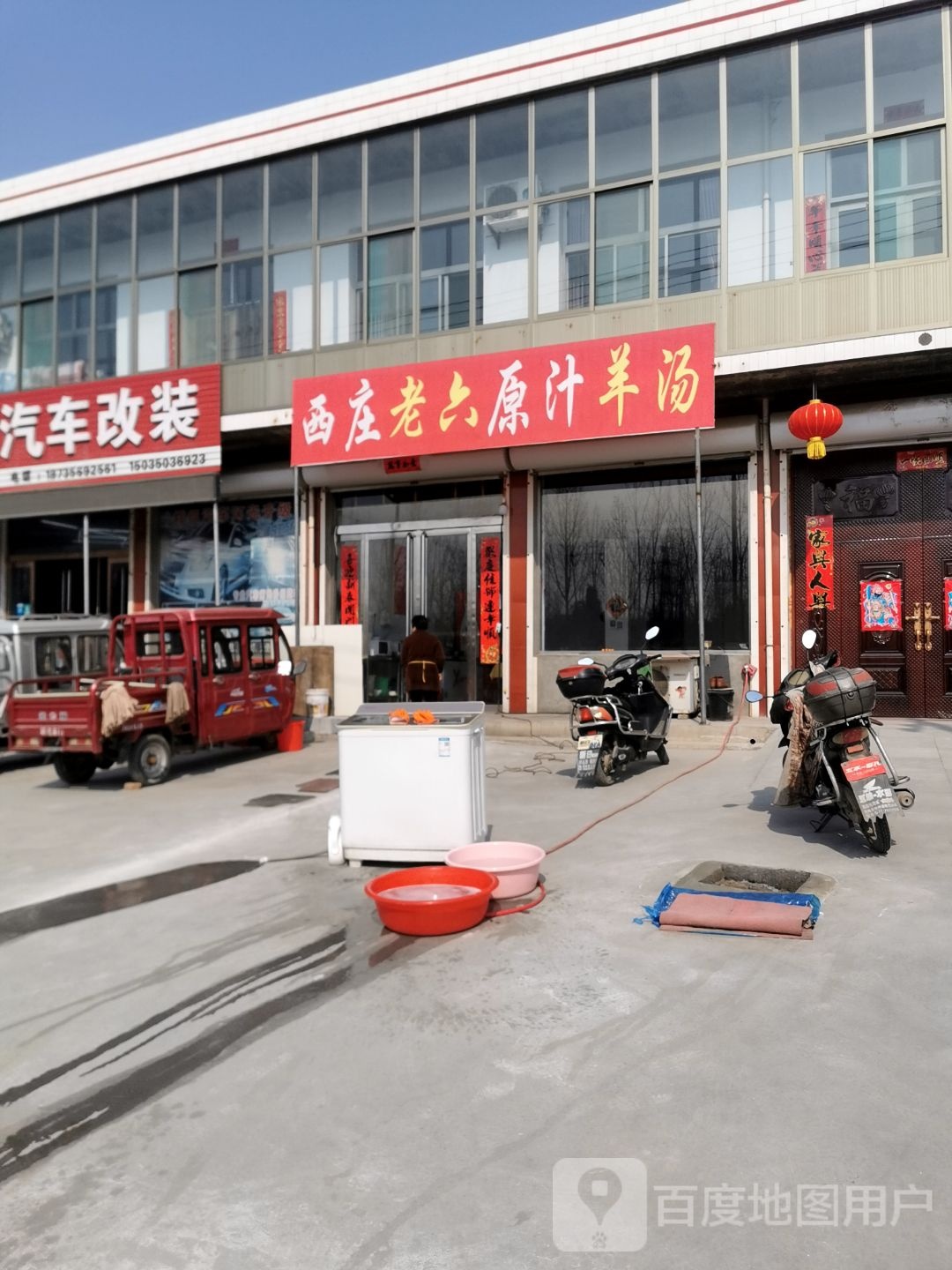 西庄老六原汁羊汤