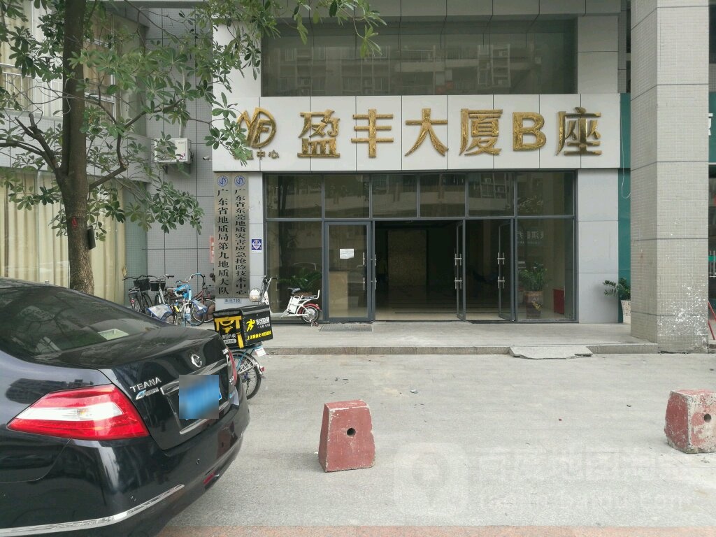 广东省东莞地质灾害应急抢险技术中心