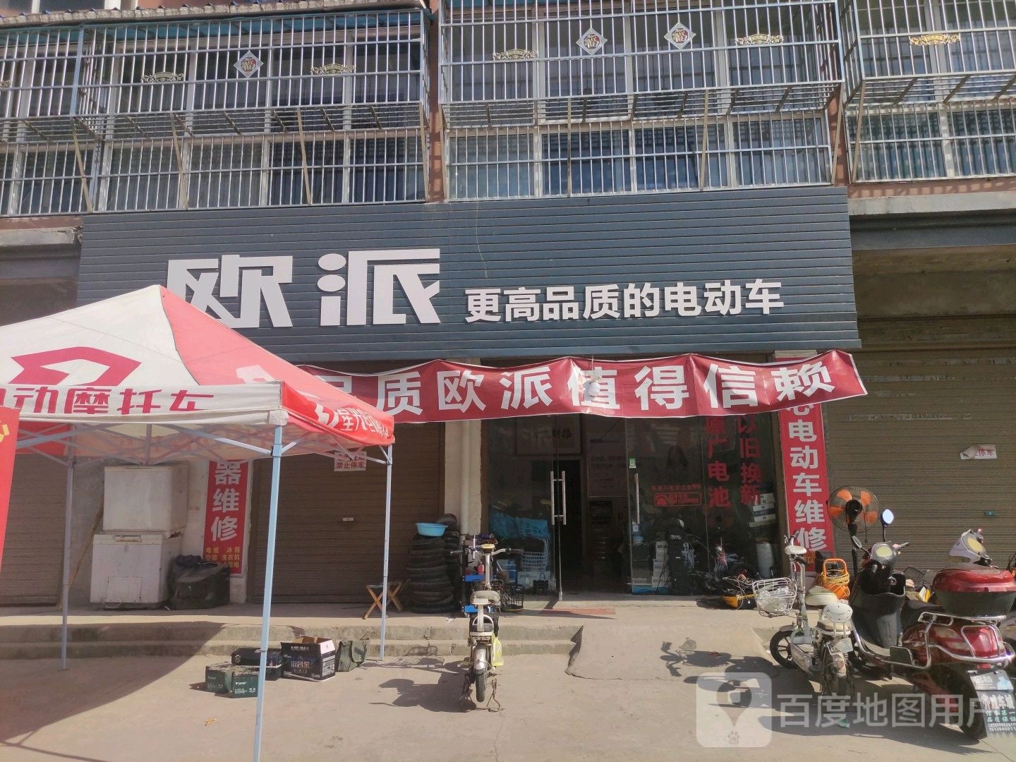 沈丘县槐店回族镇欧派(工业路店)