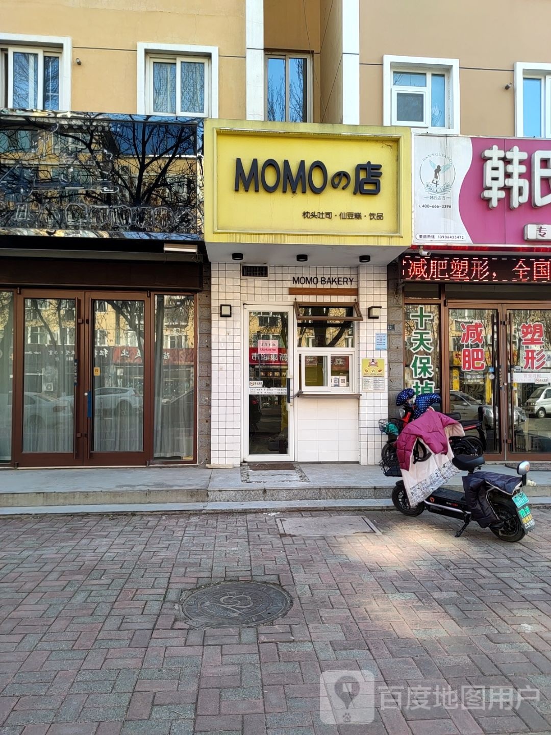 MOMO的店