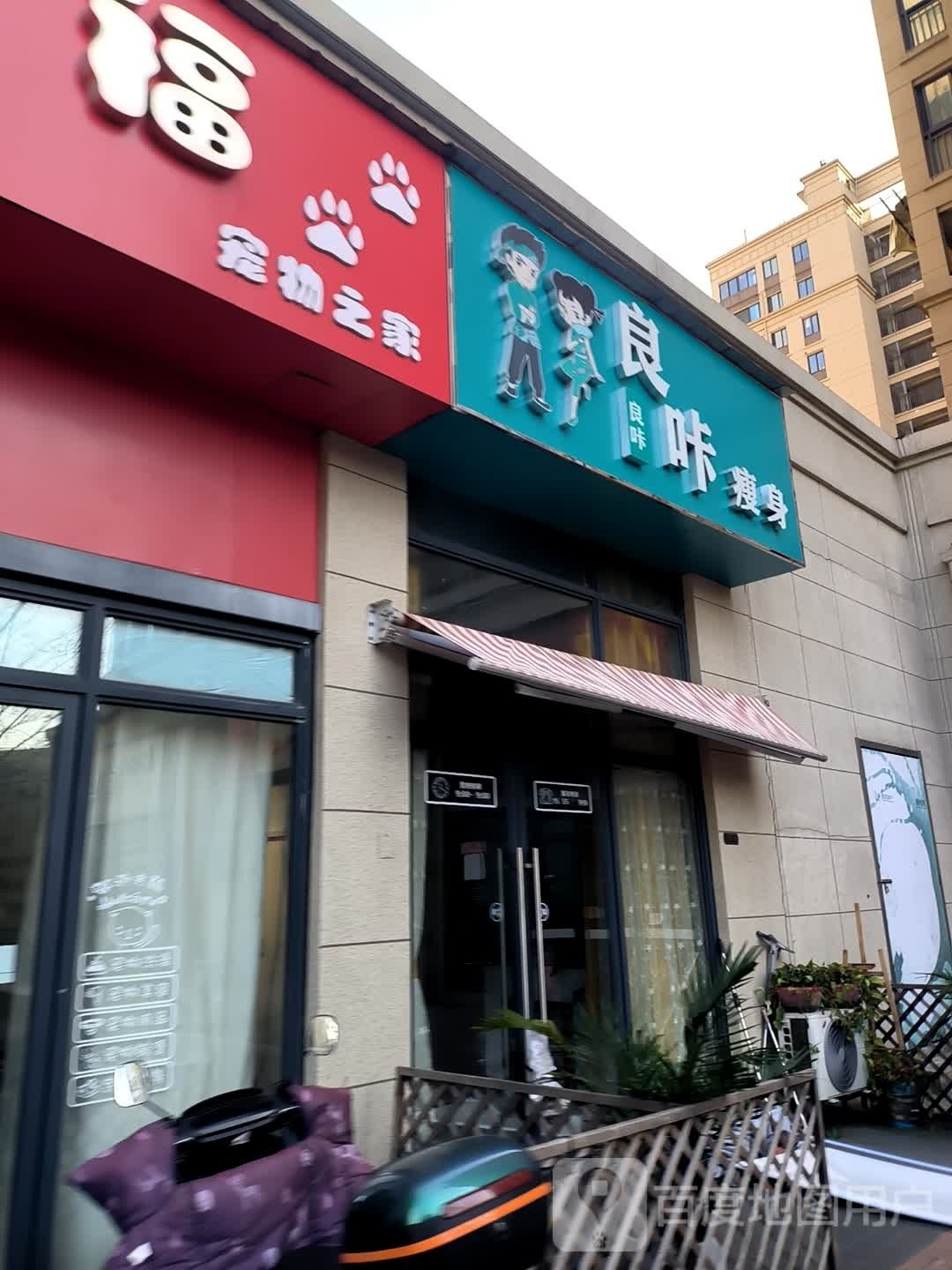 哴咔瘦身(芜湖信达蓝湖郡店)