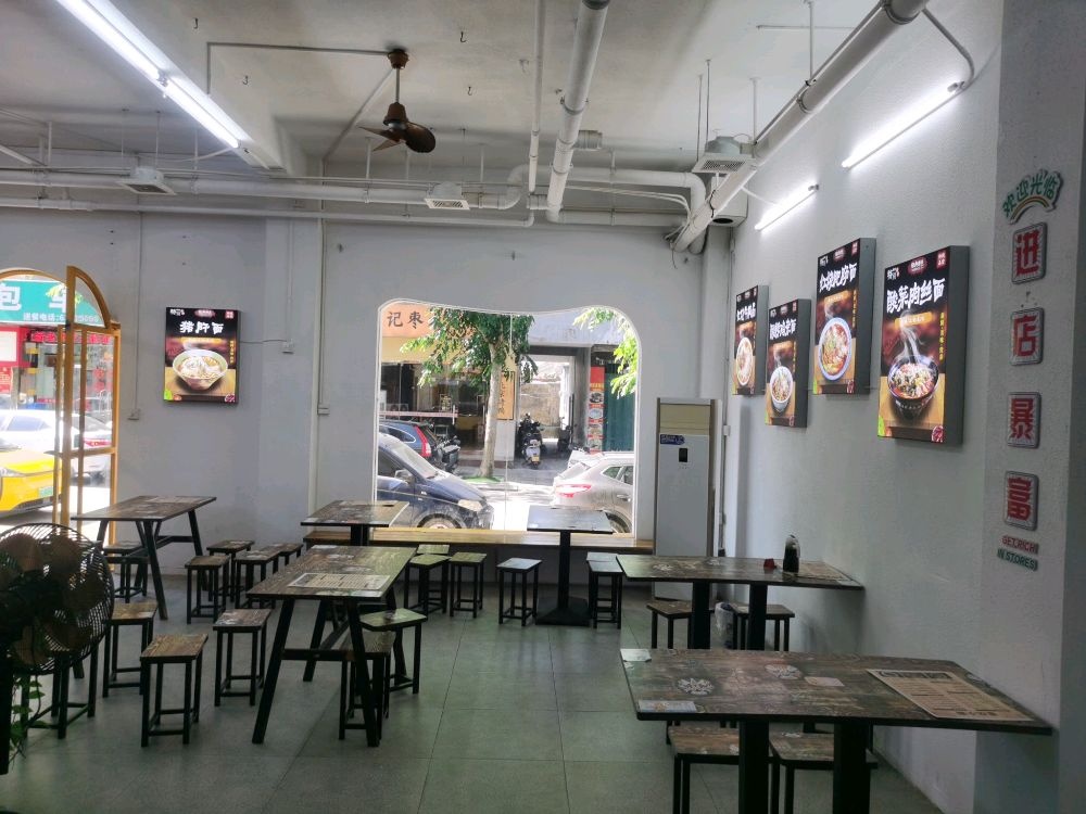 嗦嗦重庆小面(文昌店)