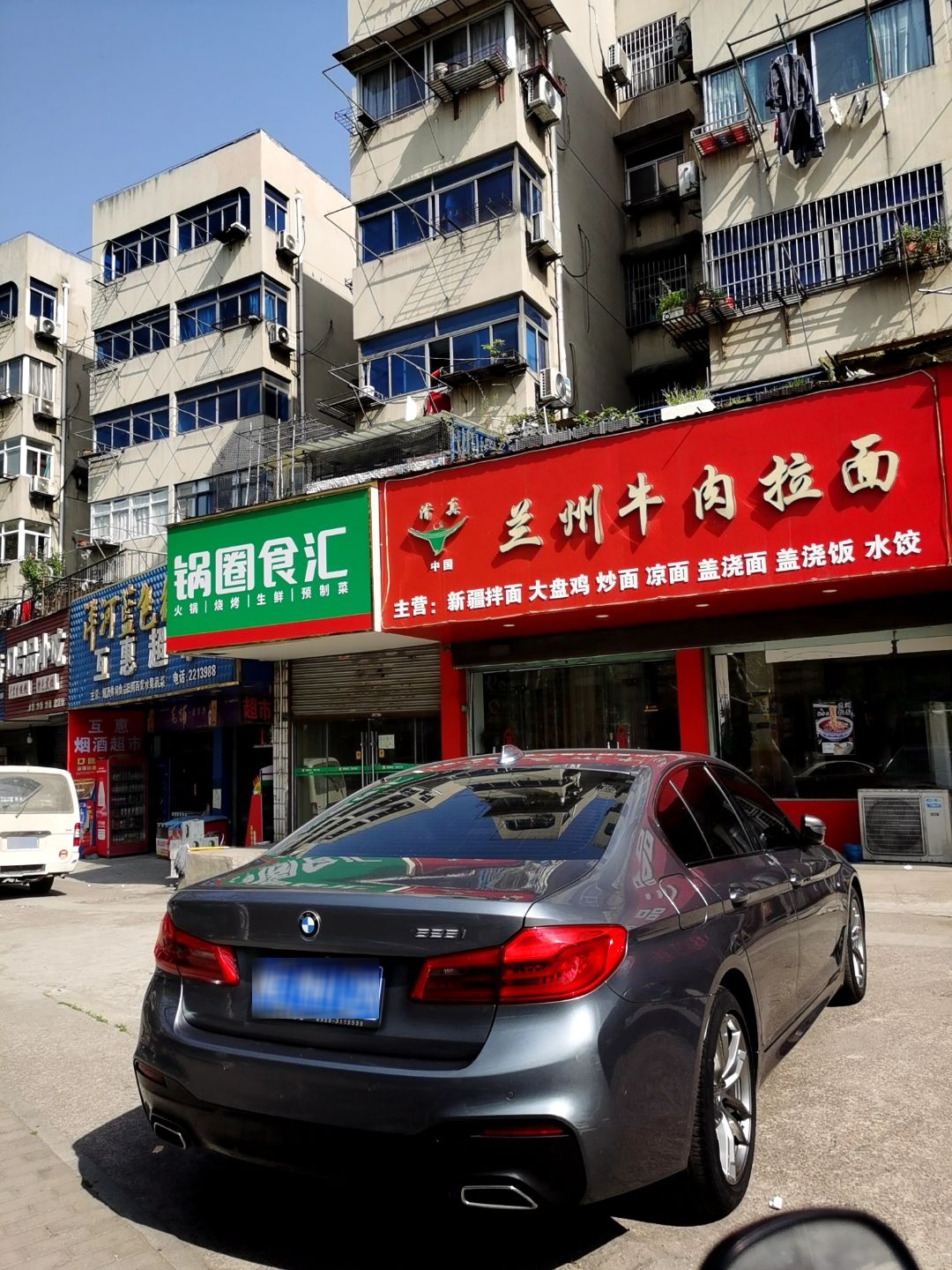 清真兰州牛肉拉面(幸福路店)