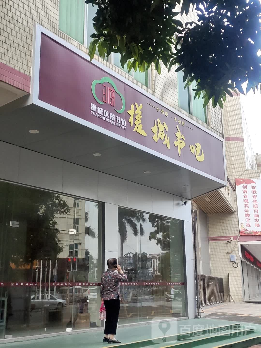 搓山书吧