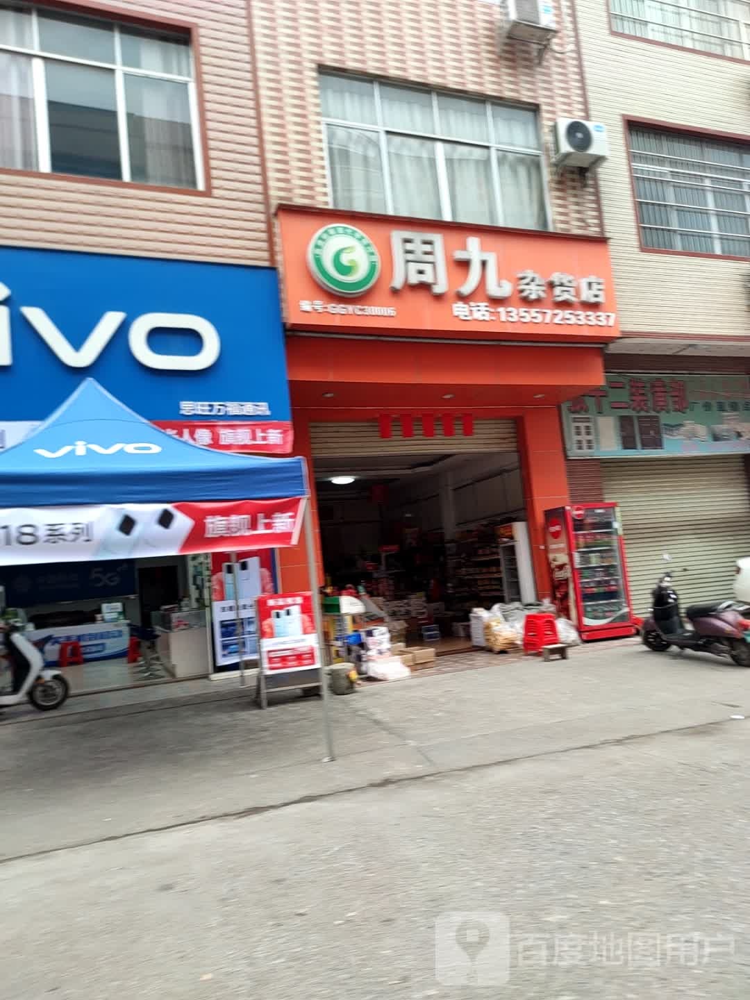 vivo(慧凡阳光幼儿园店)