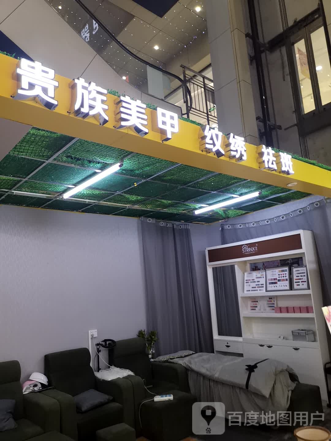 贵族美甲纹绣(宝中宝购物广场店)