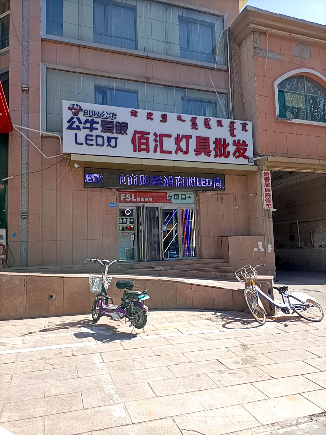 白汇灯具批发
