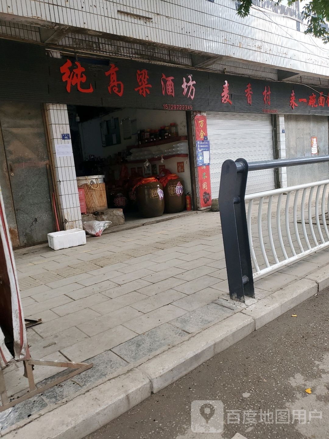 纯高粱酒坊