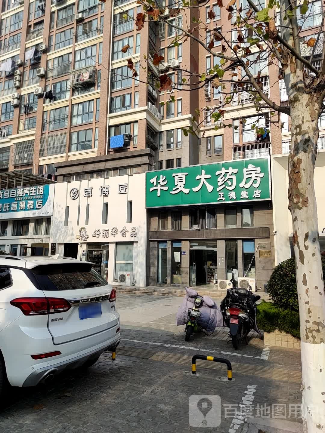 耳博匠专业掏耳(紫金花园店)