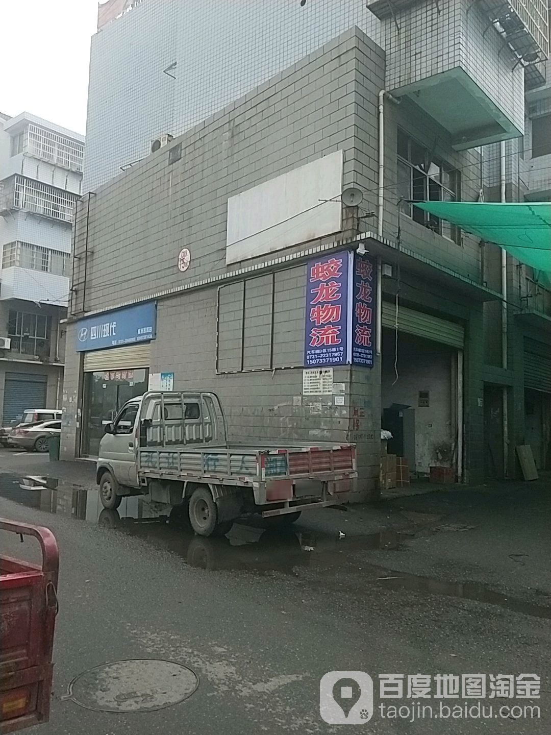 北京现代(蓝代店)