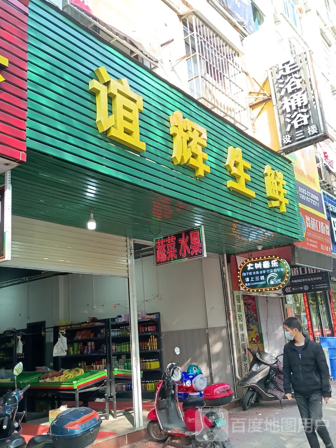 足木桶浴