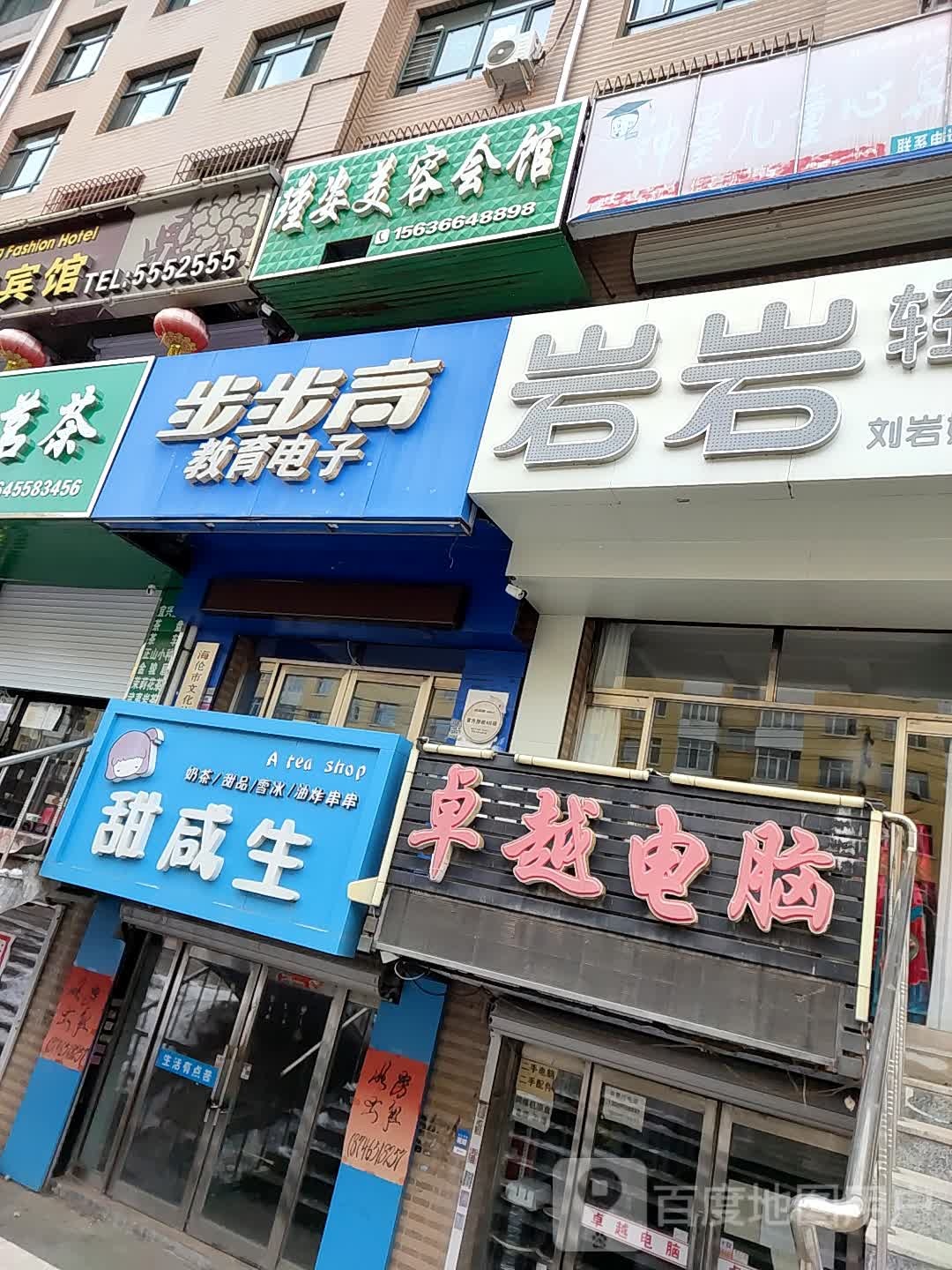 卓越电脑(学府尚城店)