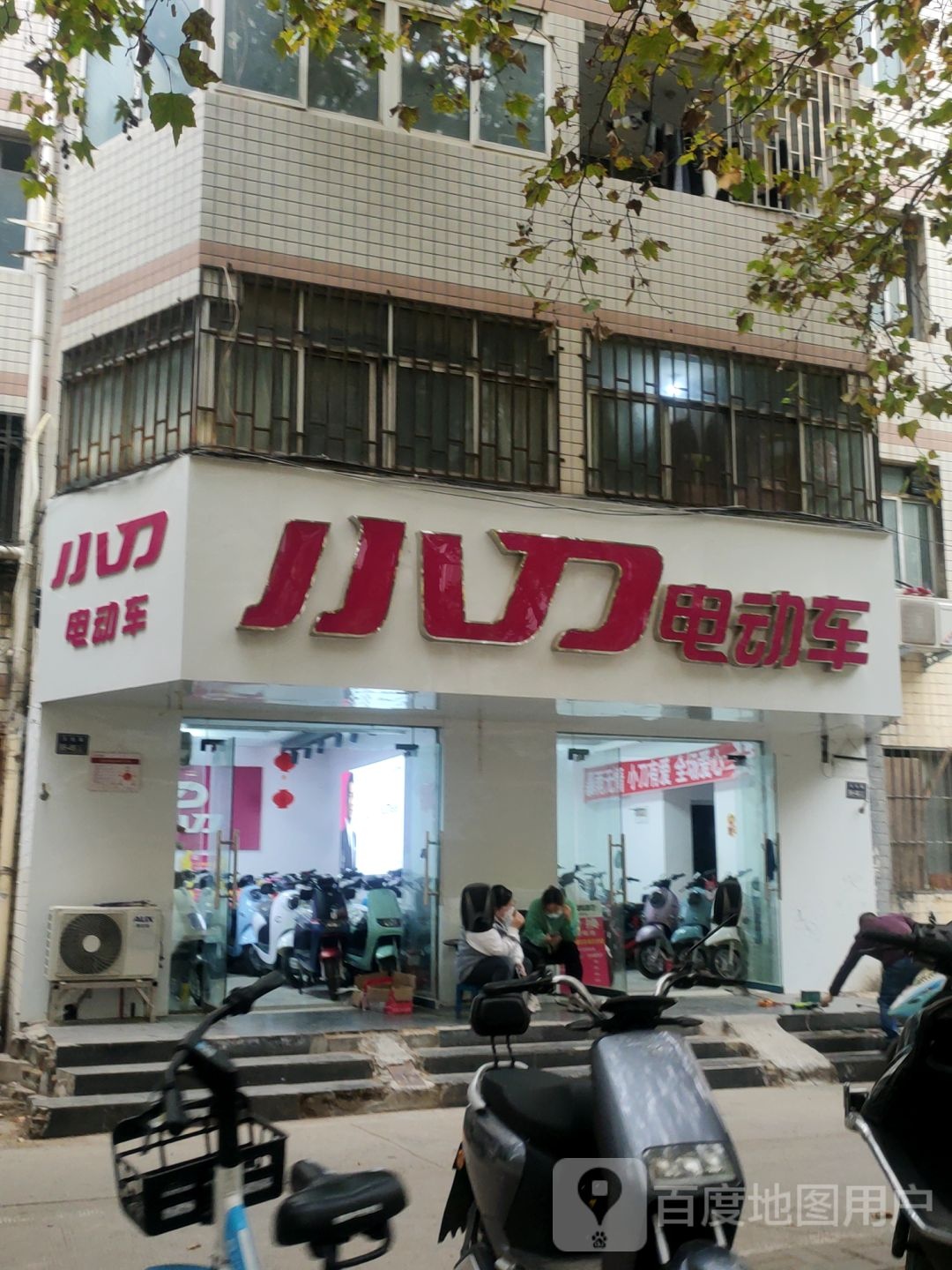 小刀电动车(丰产路店)