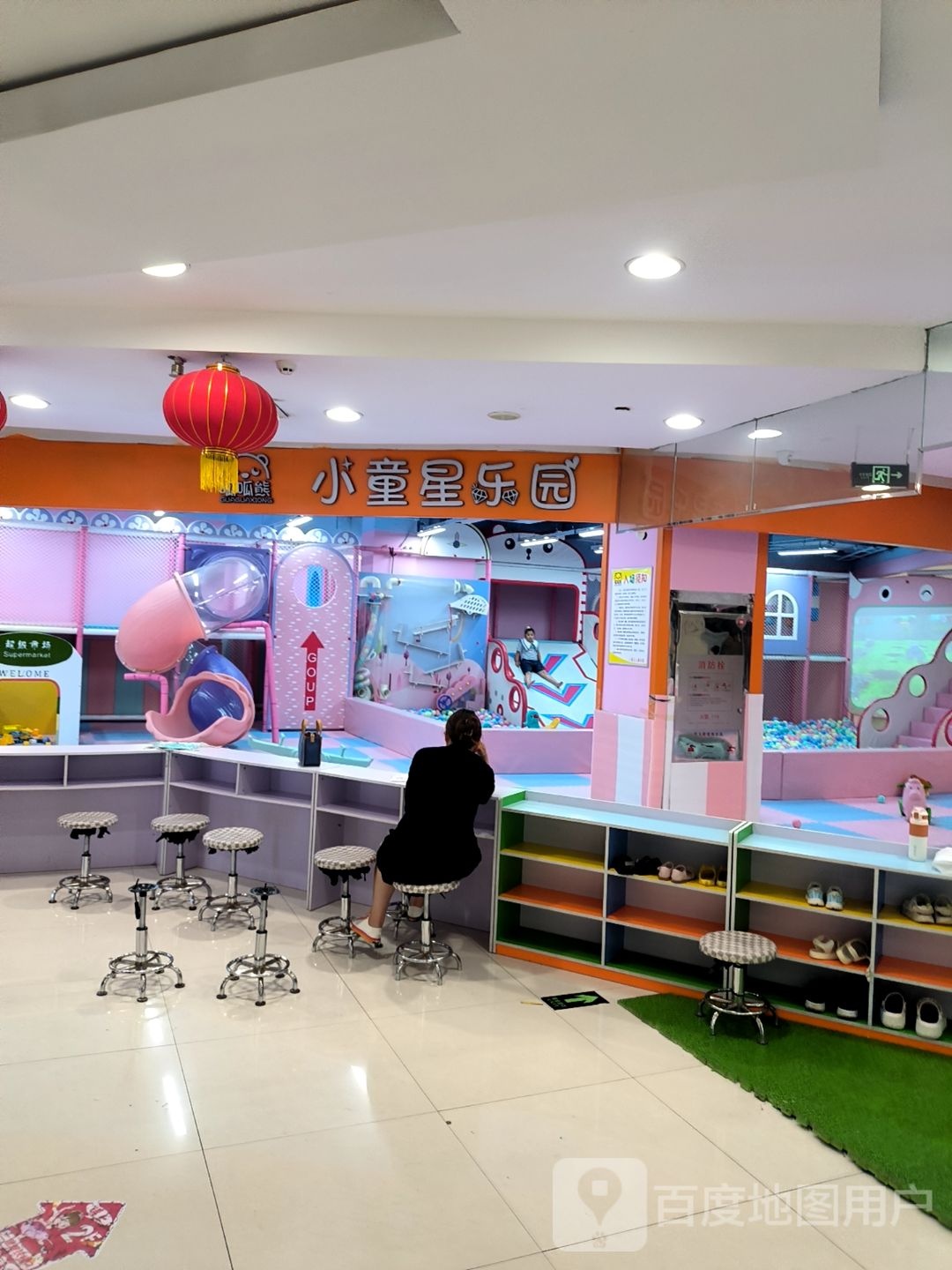 小童兴乐园(东方汇购物中心店)