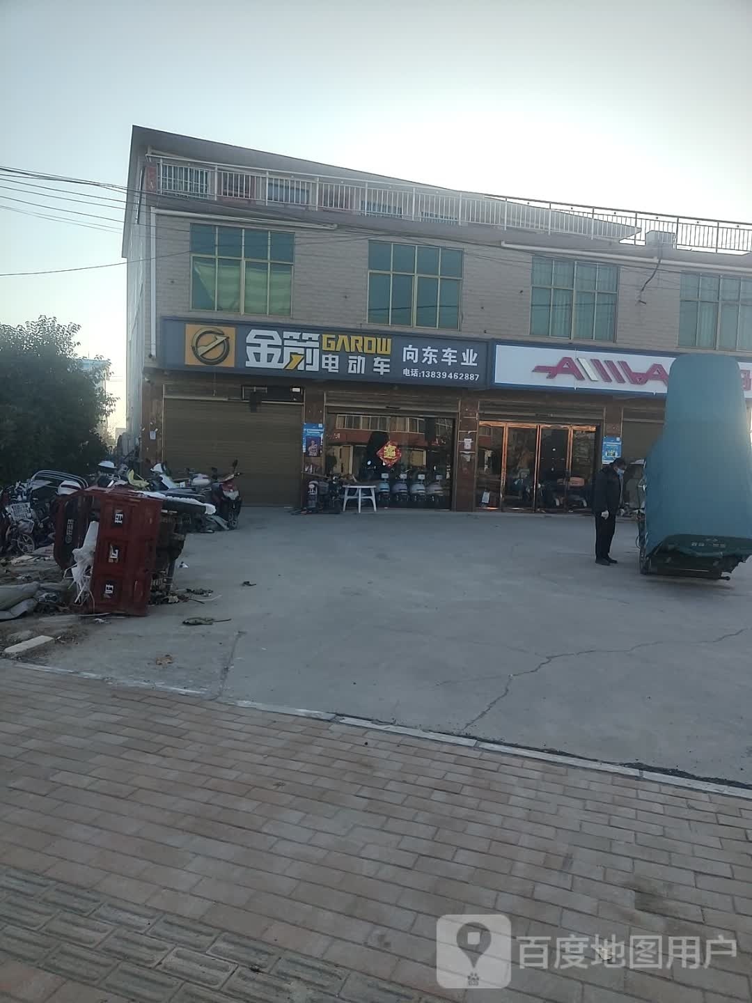 沈丘县白集镇爱玛电动车(政府街店)