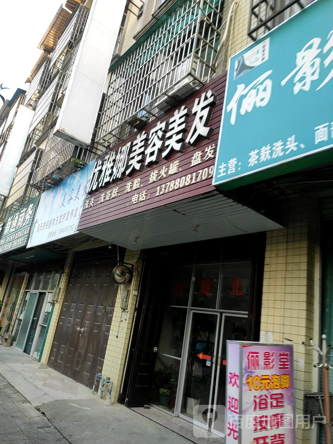 青丝坊美发美容(桂茂路店)