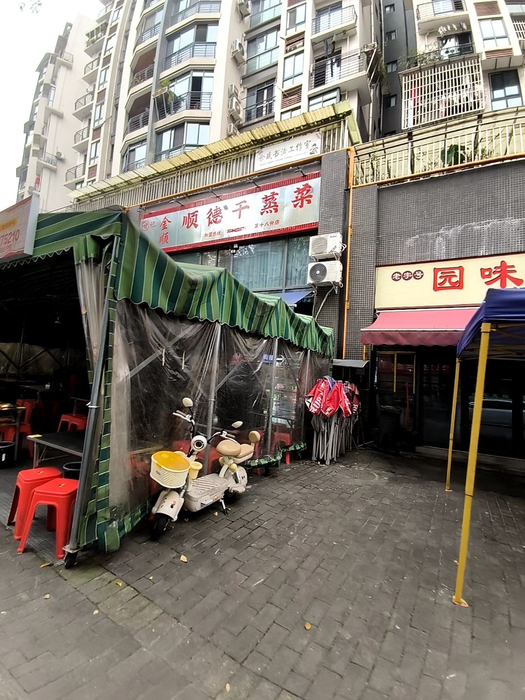 金顺顺德干蒸菜