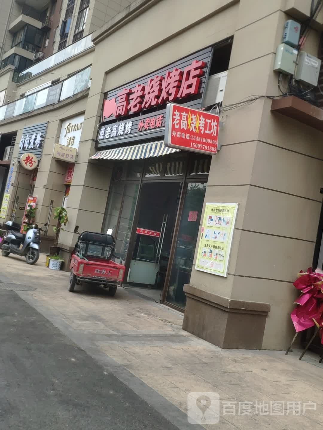 向向煮粉