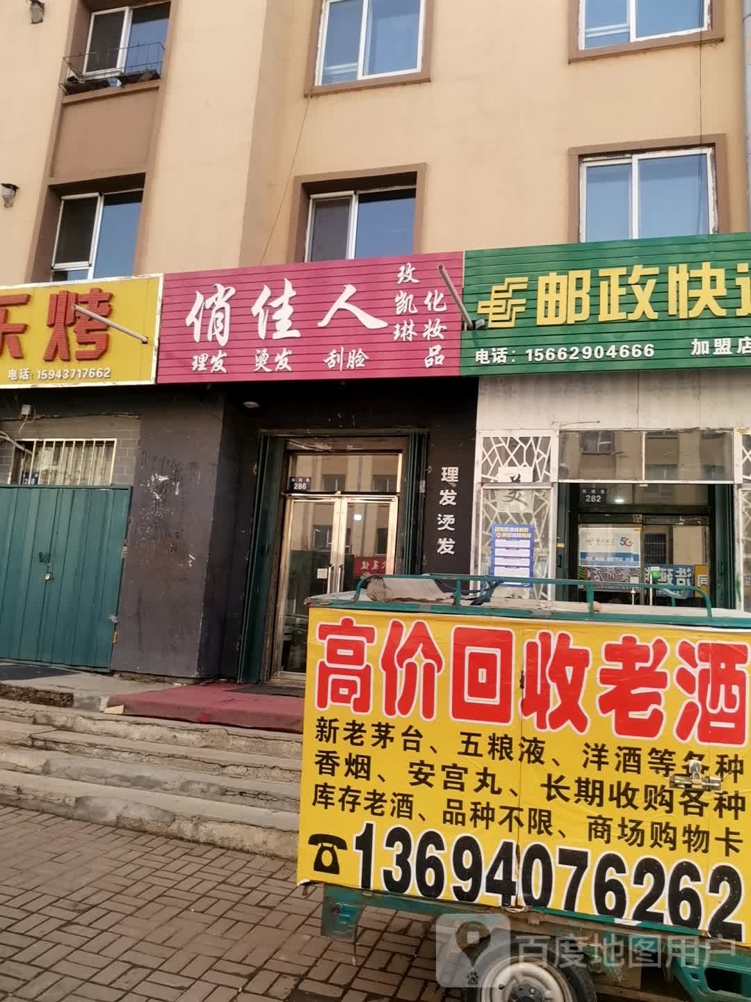 俏家电周
