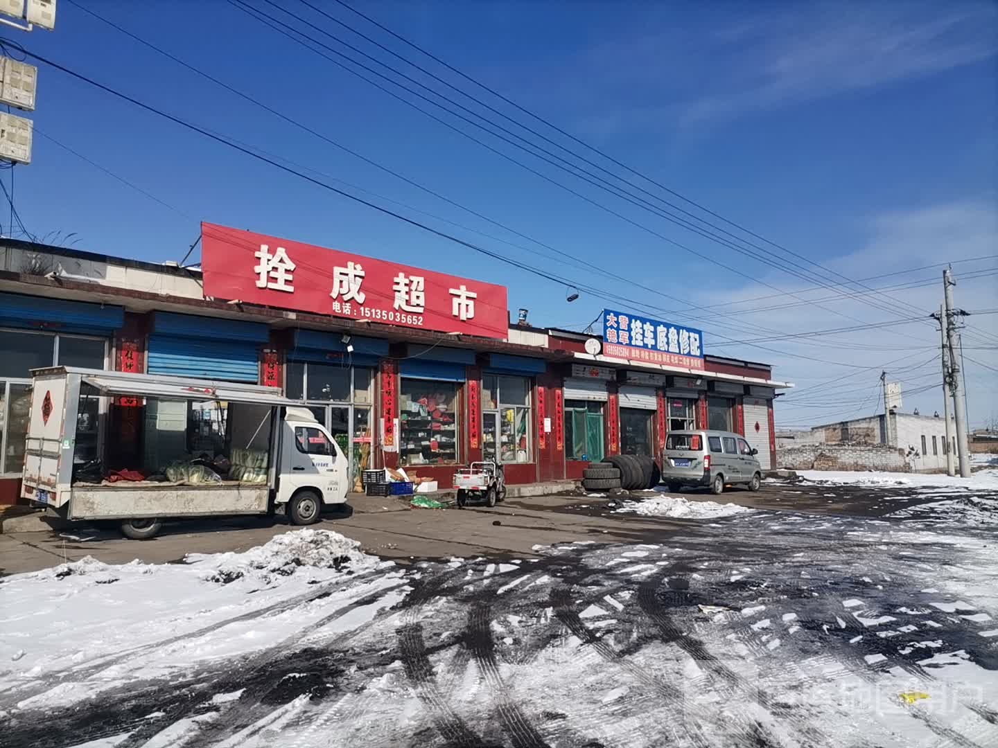 拴成潮湿
