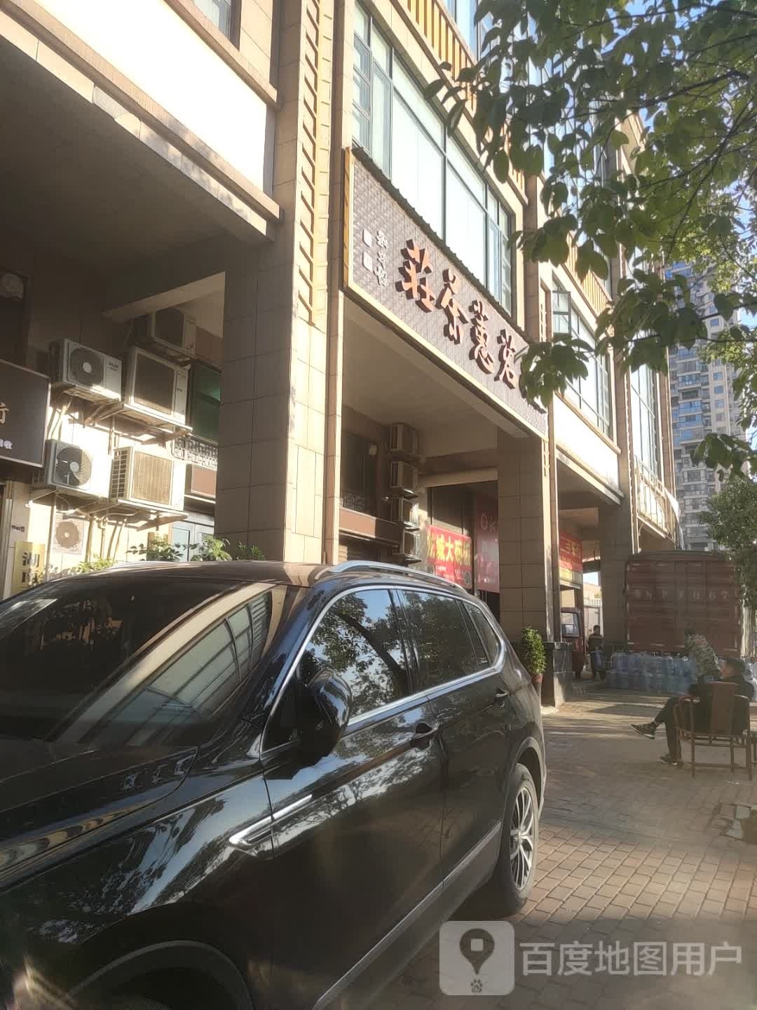 茗蕙茶庄(大汉龙城·旺龙府店)