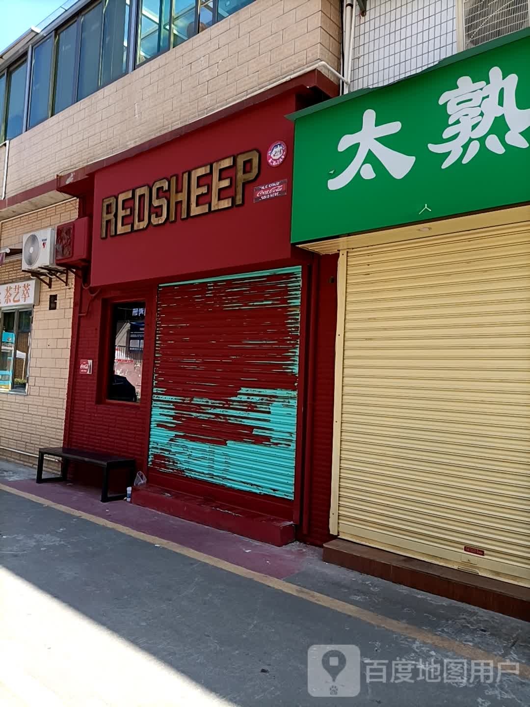 REDSHEEP