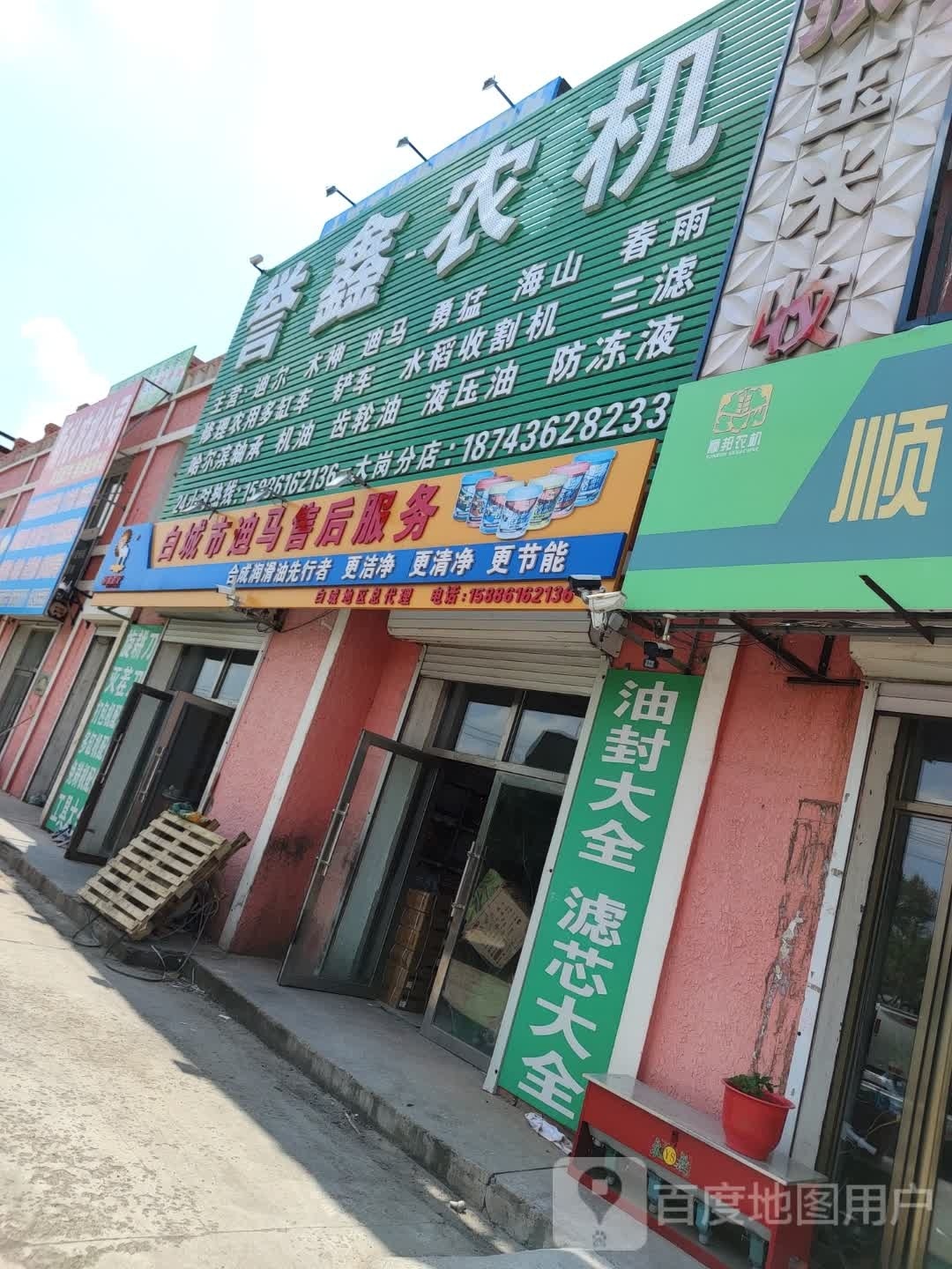 白城市迪马售后服务