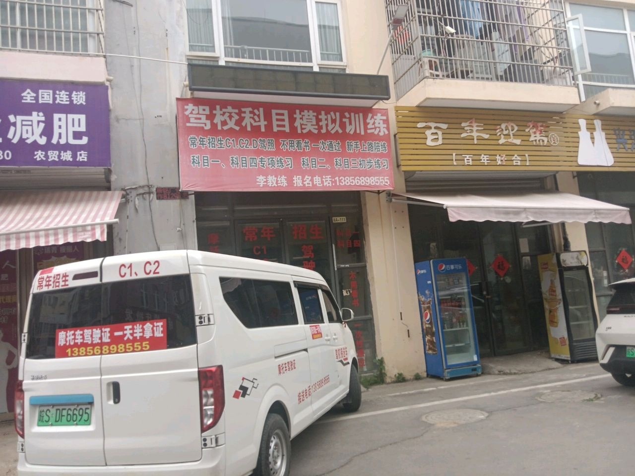驾校科目模拟训练